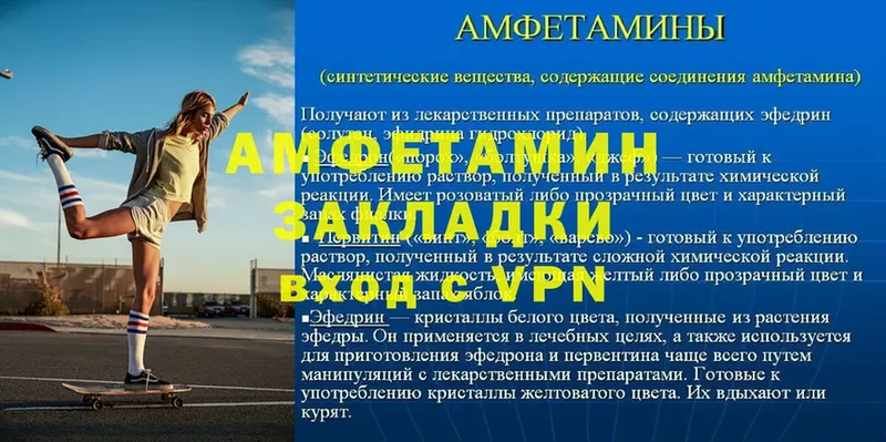 Амфетамин VHQ  Котово 